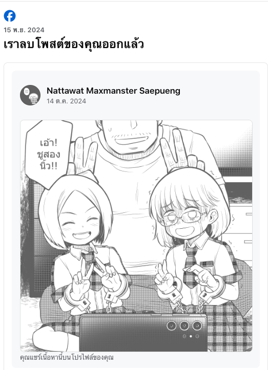 maxmanster's tweet photo. I got baned on Facebooc 3 days.😅 https://t.co/bYT11Zn7LM