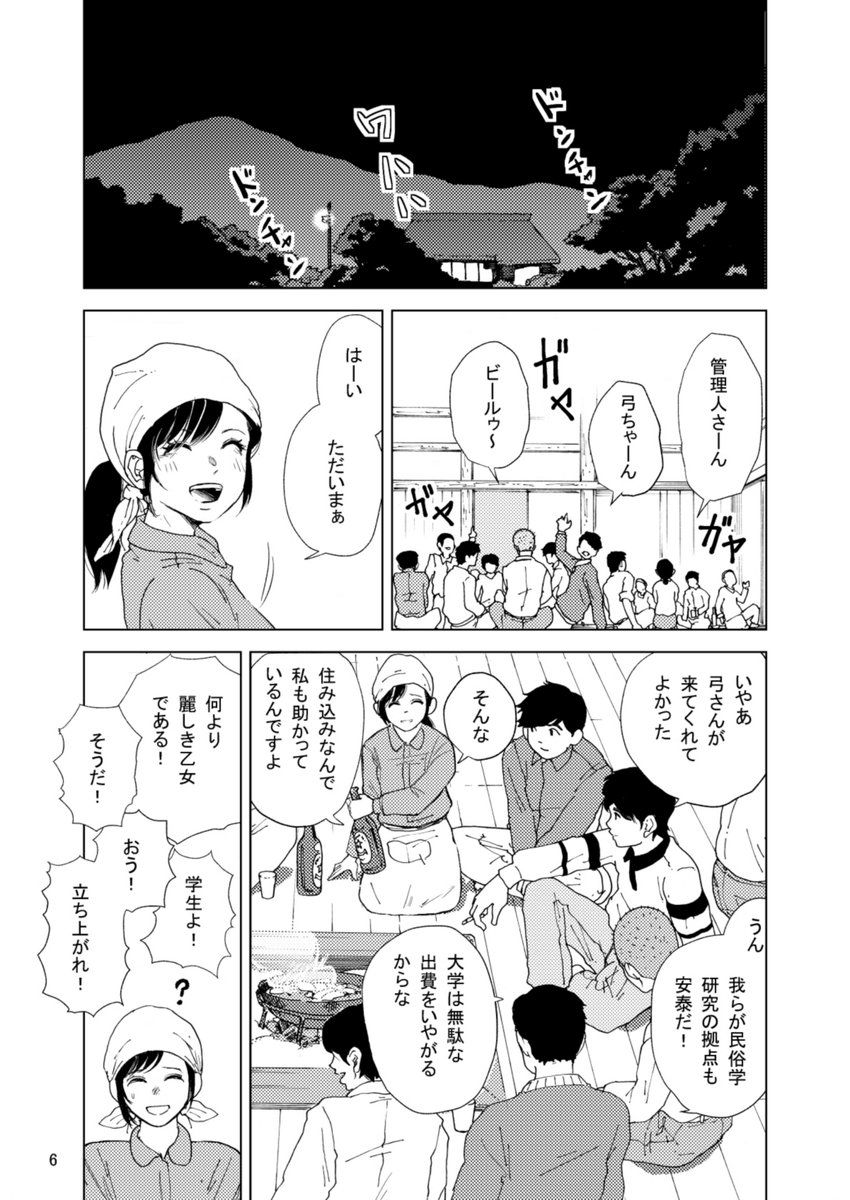 『あんず飴』② 