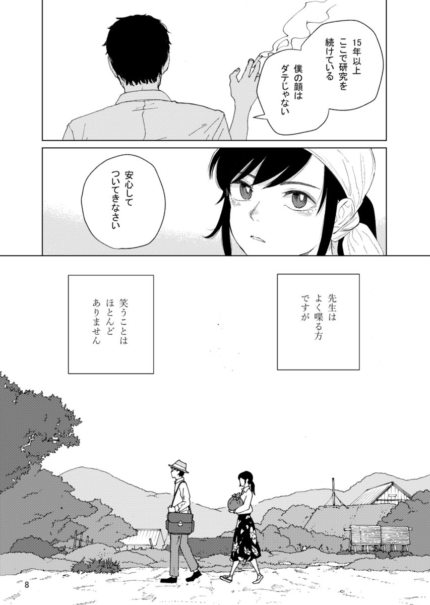 『あんず飴』② 