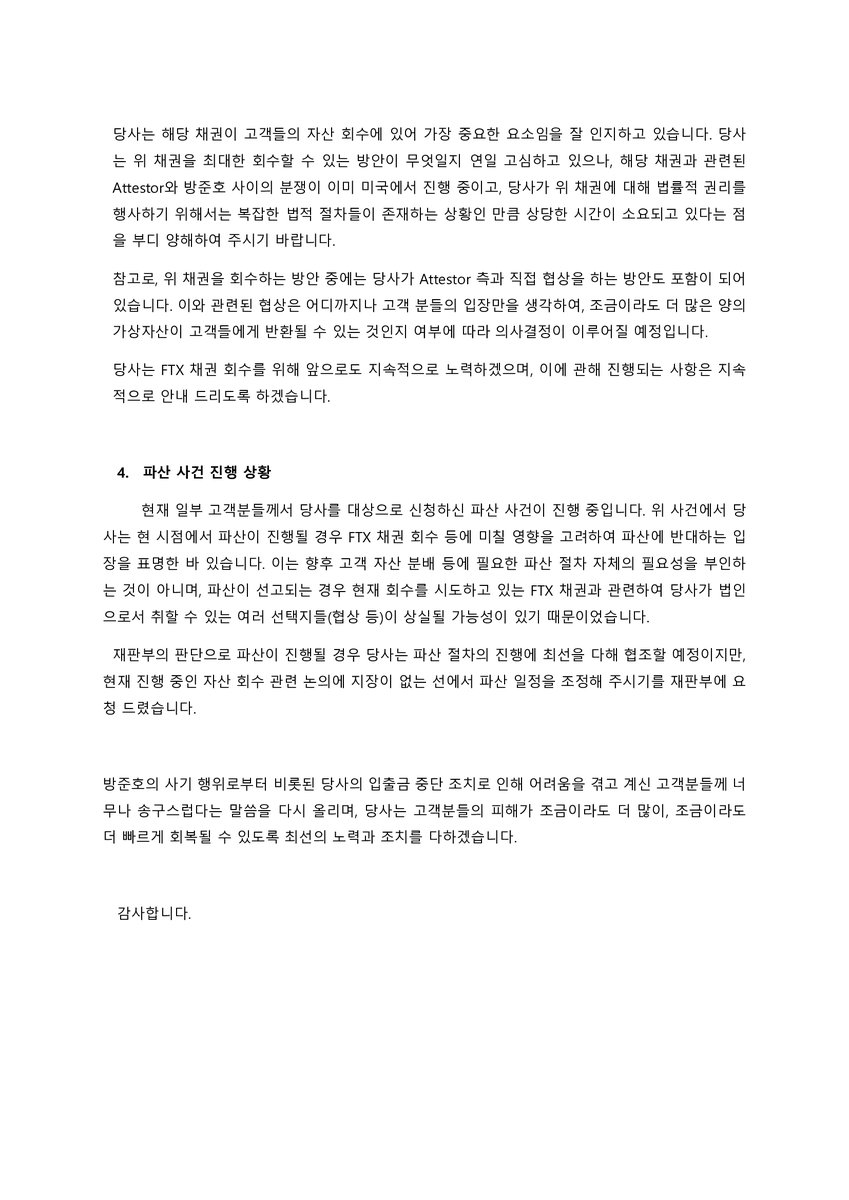 Haru Invest tweet media