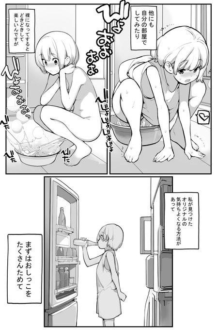 新刊「充填少女ふたけた」自分オリジナルの気持ちよくなる遊びを覚えちゃったすばる 