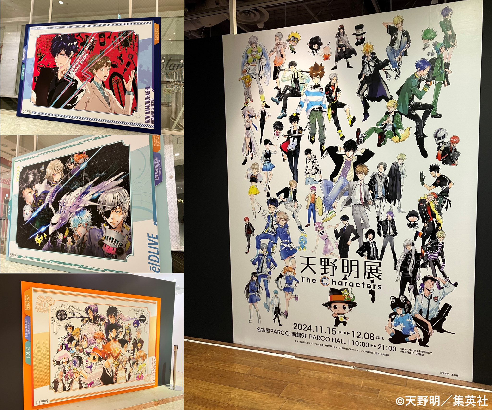 天野明展 The Characters【公式】 (@amanoakira_ex) / X 天野明展 The Characters【公式】 (@amanoakira_ex) / X