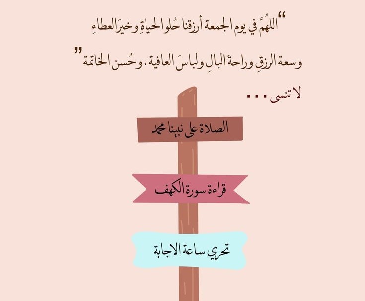 #جمعة_مباركة ❤️🇵🇸