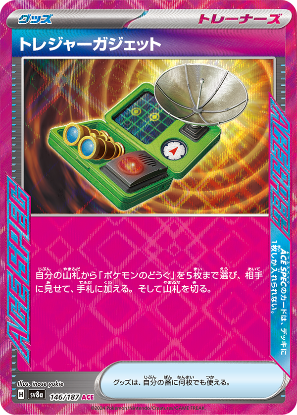 pokemon gold power plant card Pokemon Sun & Moon Cosmic Eclipse - Power Plant - 269/236