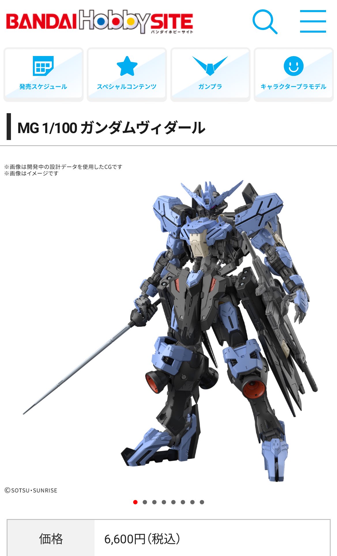 MGガンダムヴィダール新品未開封発送（宅急便）の通販 by