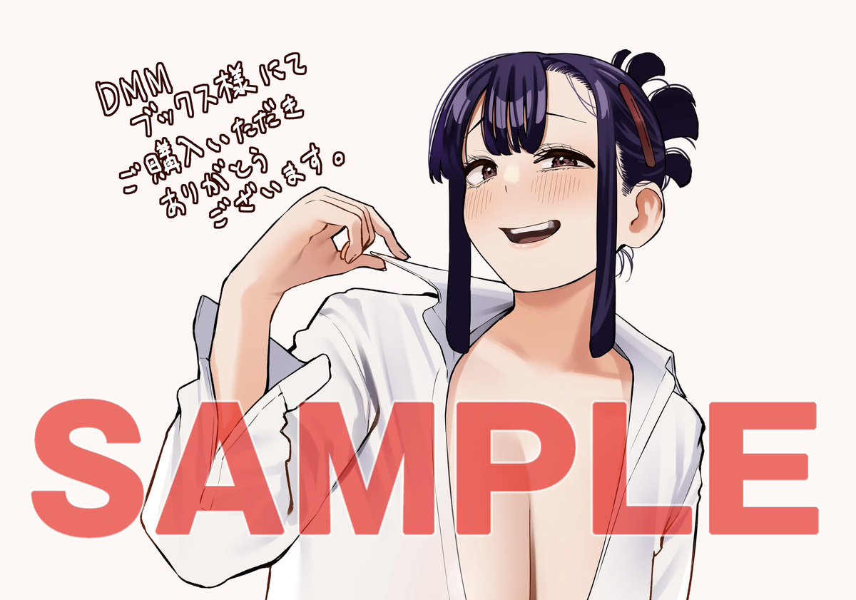 いとこのお姉ちゃんに甘えちゃう？』1巻電子特典紹介】 なんとDMMさん