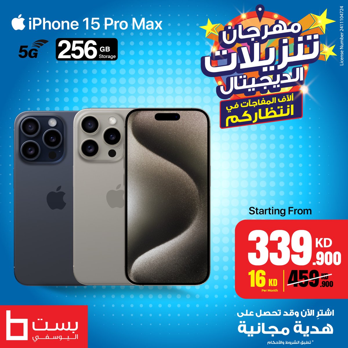 BestAlYousifi's tweet image. اختبروا الابتكار مع آيفون 15 برو ماكس الآن بتصميمين أنيقين بالتيتانيوم الأسود و التيتانيوم الأزرق!⚡ 256 جيجابايت من القوة والأداء والأناقة بين يديك.📱

العروض متاحة من خلال الأونلاين والمعارض
Order now: shorturl.at/TxYk6

#Bestalyousif #iPhone15ProMax #TitaniumDesign