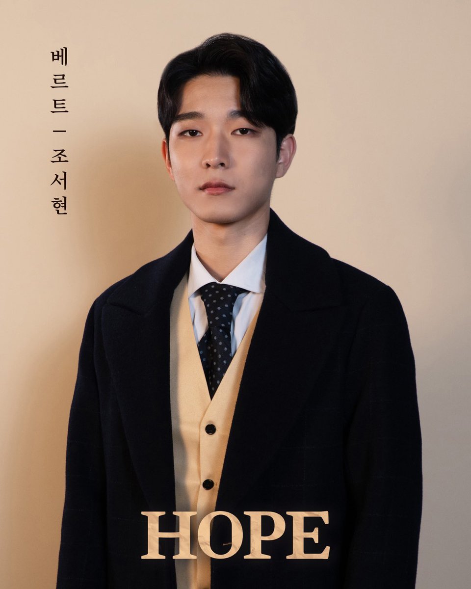 뮤지컬 <호프: 읽히지 않은 책과 읽히지 않은 인생> 배우 프로필

#베르트 | 조서현

🗞️ 본 공연은 ‘R&amp;D works’와 정식으로 라이센스 계약을 체결한 공연으로, 외부 관객의 관람이 가능한 무료 공연입니다.

2024.12.13 - 2024.12.15
경희대학교 국제캠퍼스 예술디자인대학 A&amp;D Hall