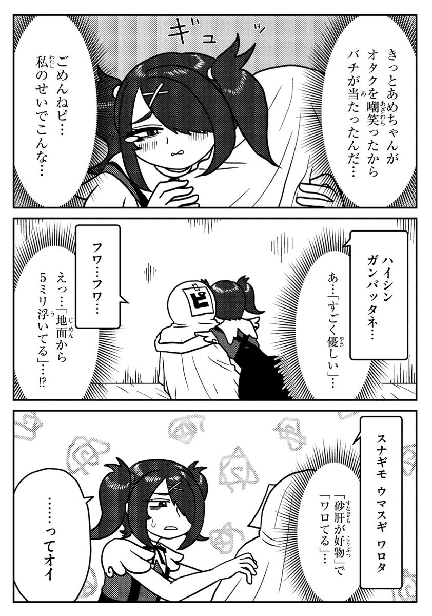 配信終わりの超絶最かわてんしちゃん
(3/3)
(↓この漫画はこちらの書籍に掲載して頂いてます!他の参加者様の作品も面白いのでご興味あれば是非!)
https://t.co/7k3btnzCuF