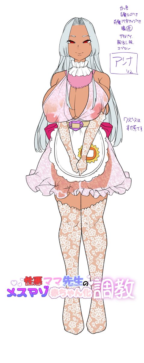 トラックリスト(プレイ内容)とキャラ紹介と立ち絵です 