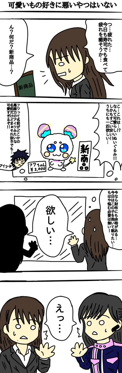 新しく繋がっていただいた皆様、はじめまして。みやびと申します🙇‍♀️
最近は描いてないですが、こんな四コママンガも描いてました☺️