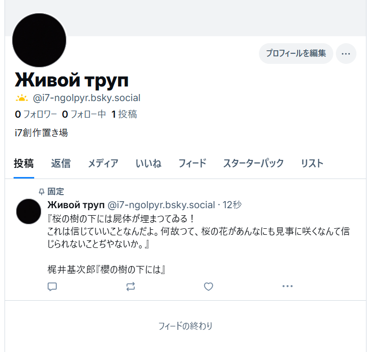 i7_NGOLPYR's tweet photo. とりあえず作りましたが、今後作品をどこに置くかは決め兼ねています。おそらくこのアカウントに掲載するか、ここと両立して外部リンクを貼ることになると思います。 https://t.co/Ty6VMhtYWW