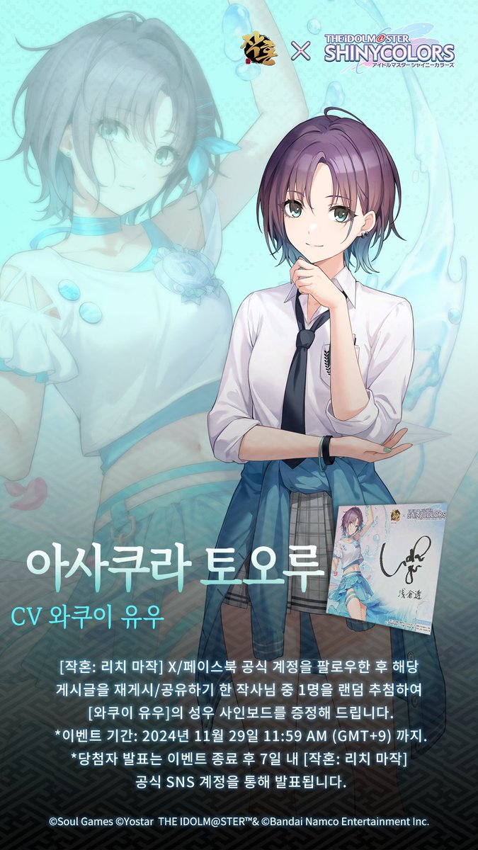 【공식】 작혼: 리치 마작 tweet media