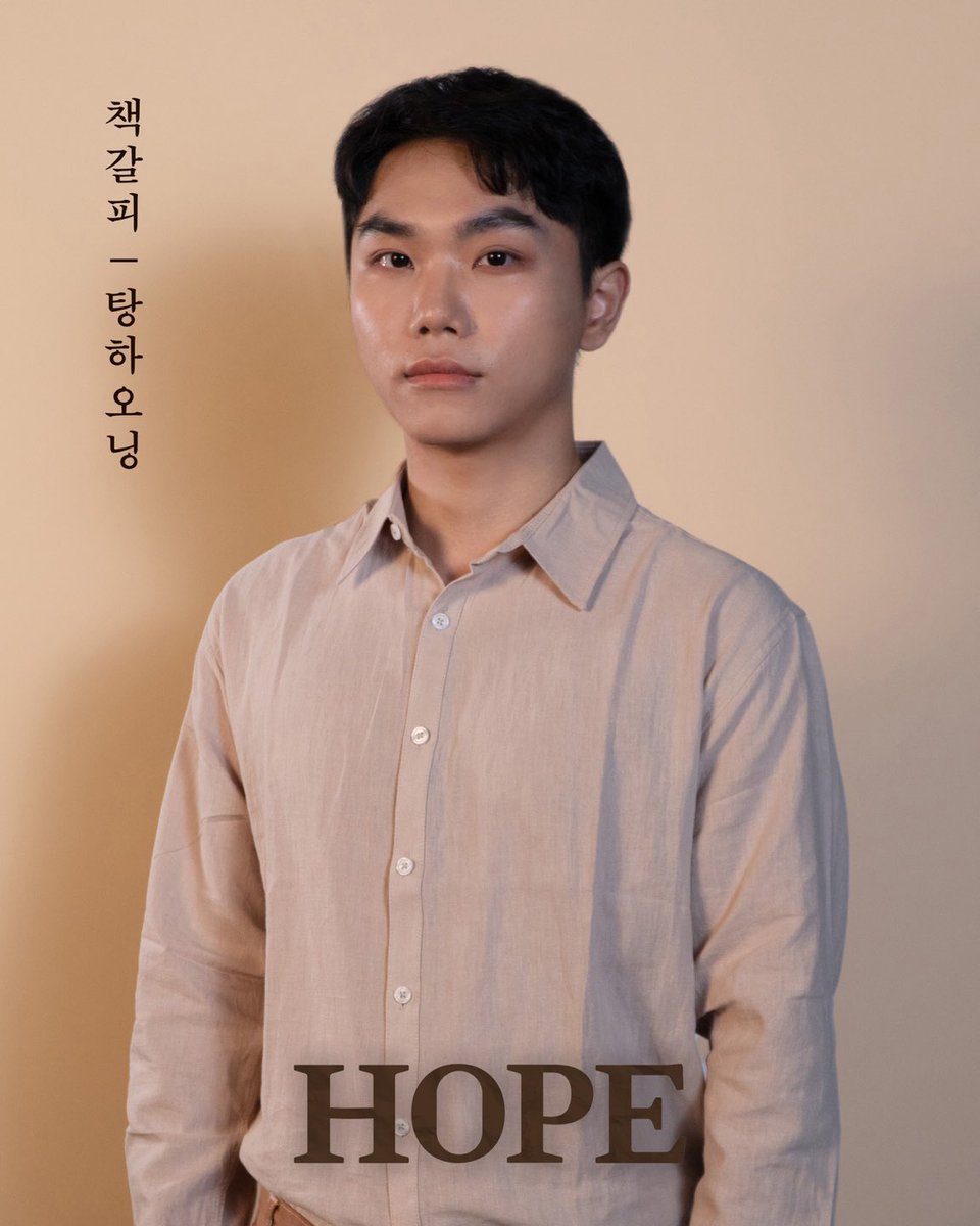 뮤지컬 <호프: 읽히지 않은 책과 읽히지 않은 인생> 배우 프로필

#책갈피 | 탕하오닝

🗞️ 본 공연은 ‘R&amp;D works’와 정식으로 라이센스 계약을 체결한 공연으로, 외부 관객의 관람이 가능한 무료 공연입니다.

2024.12.13 - 2024.12.15
경희대학교 국제캠퍼스 예술디자인대학 A&amp;D Hall