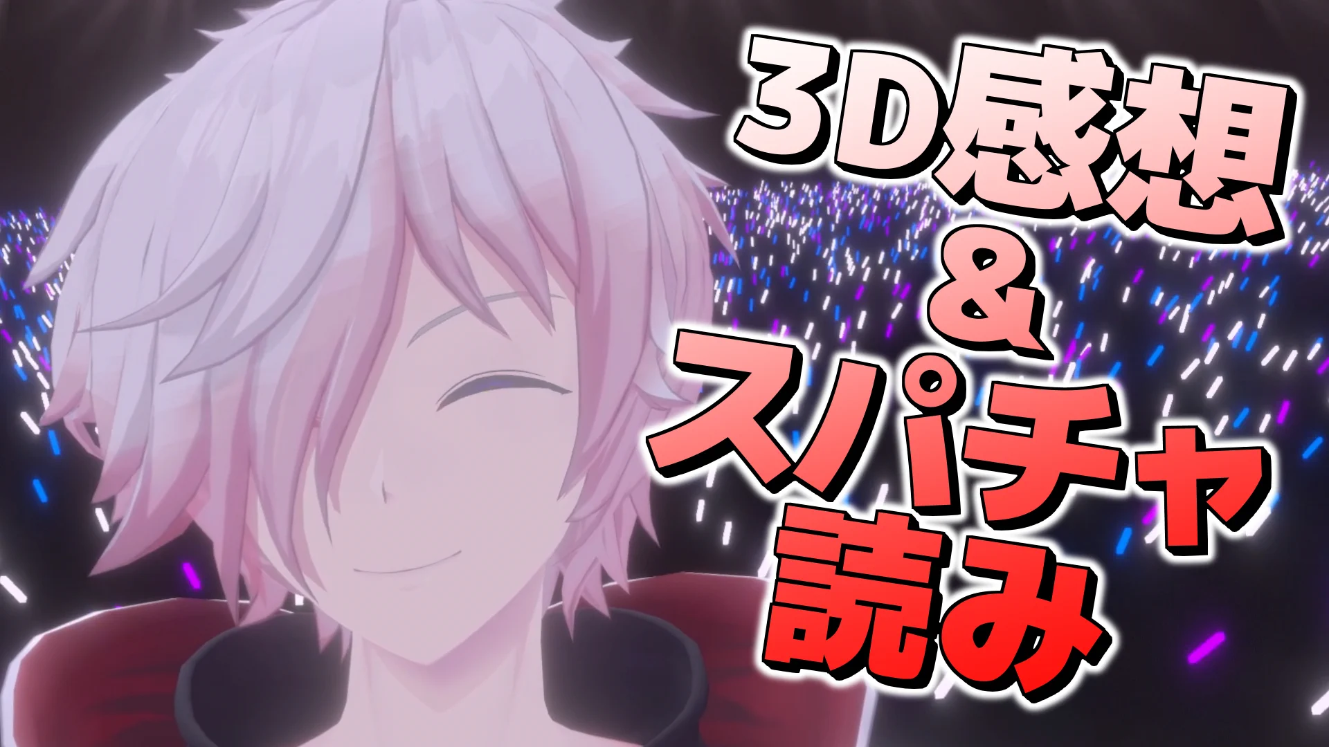 白夜零兎0⃣2⃣@Vtuber a X: 