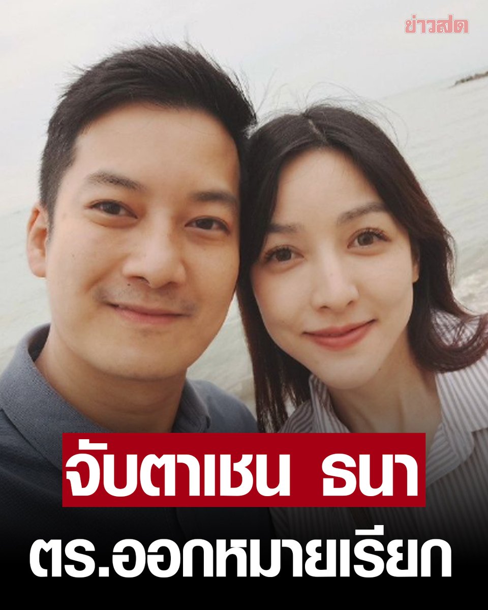 Khaosodonline tweet media