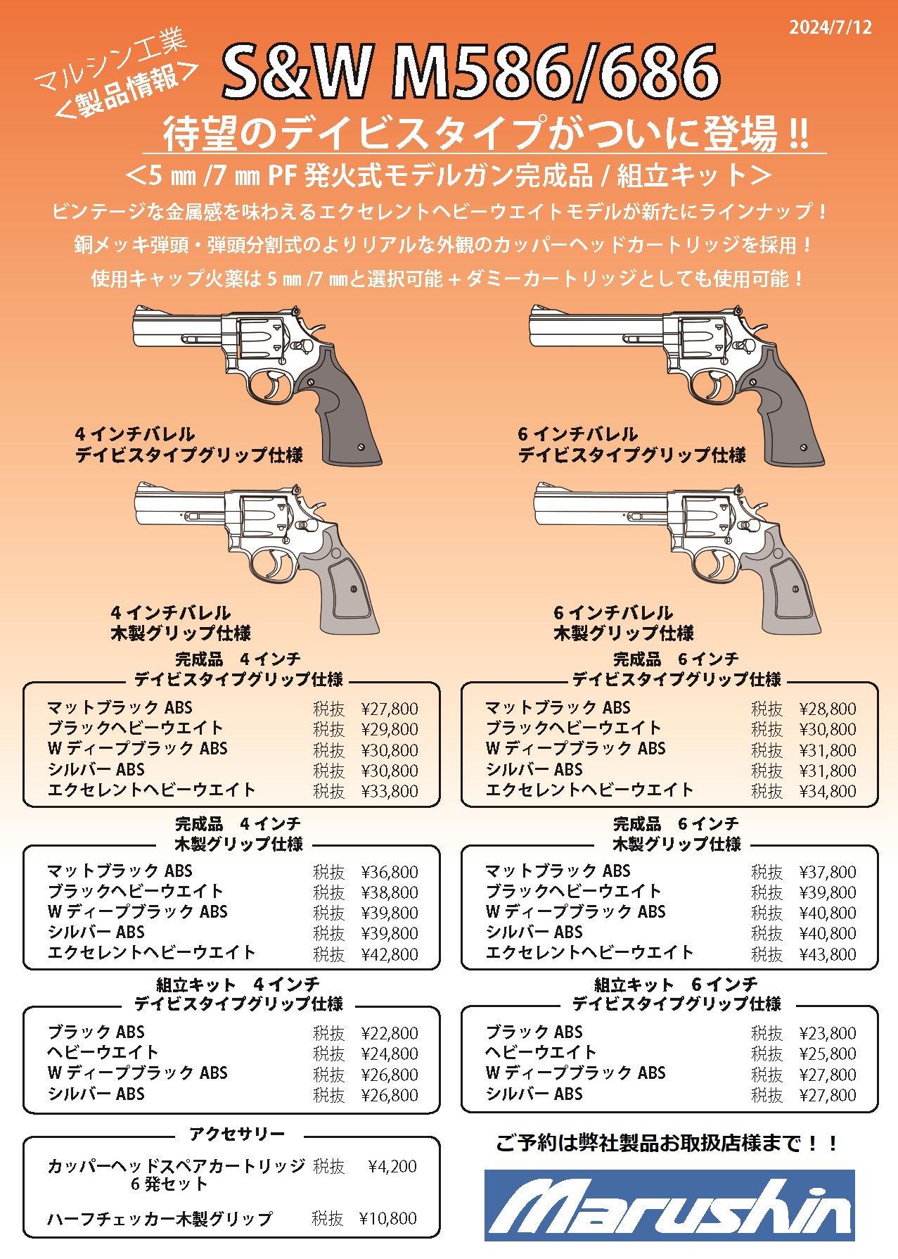 楽天市場】モデルガン マルシン M9A1 シルバーABS X-PFC 完成品