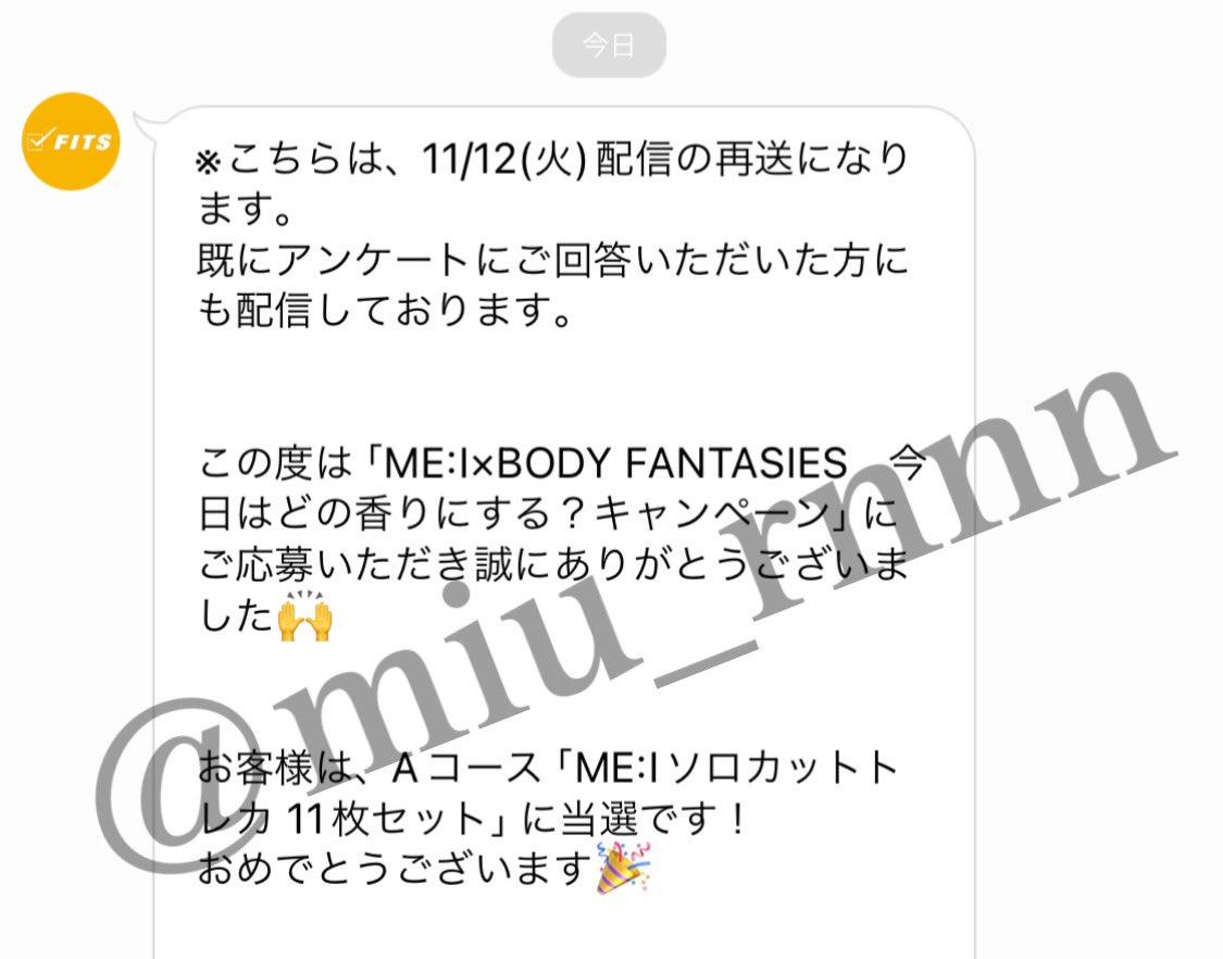 ME:I×BODY FANTASIES の
諦めてたけどさっきLINEきて当たってた😭♡
間違って消してしまってたんかな😣

再送なかったらトレカ貰われへんかった、、
ありがとうございます🙇🏻‍♀️

ME:I PON! は外れてました😭
