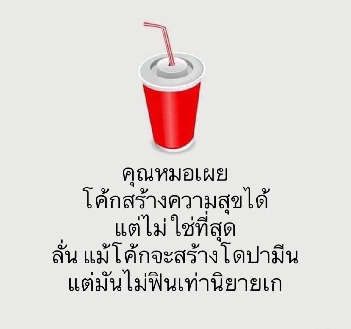 ถูกต้อง ถูกต้อง ถูกต้อง 💯