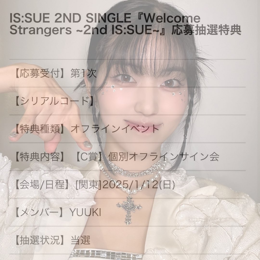 KCON LA 2025 サインMD IS:SUE 梨乃 【公式通販】