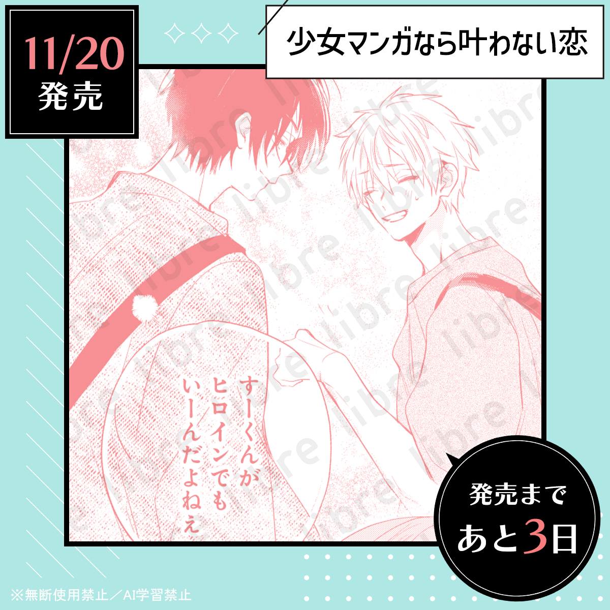 ビーボーイP！編集部 on X