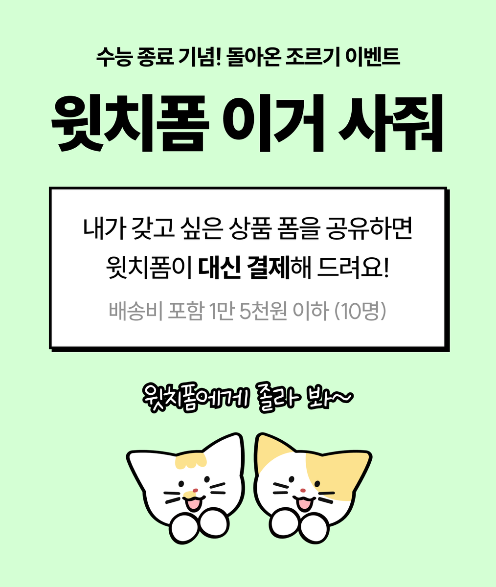 윗치폼 (선입금/통판중) tweet media