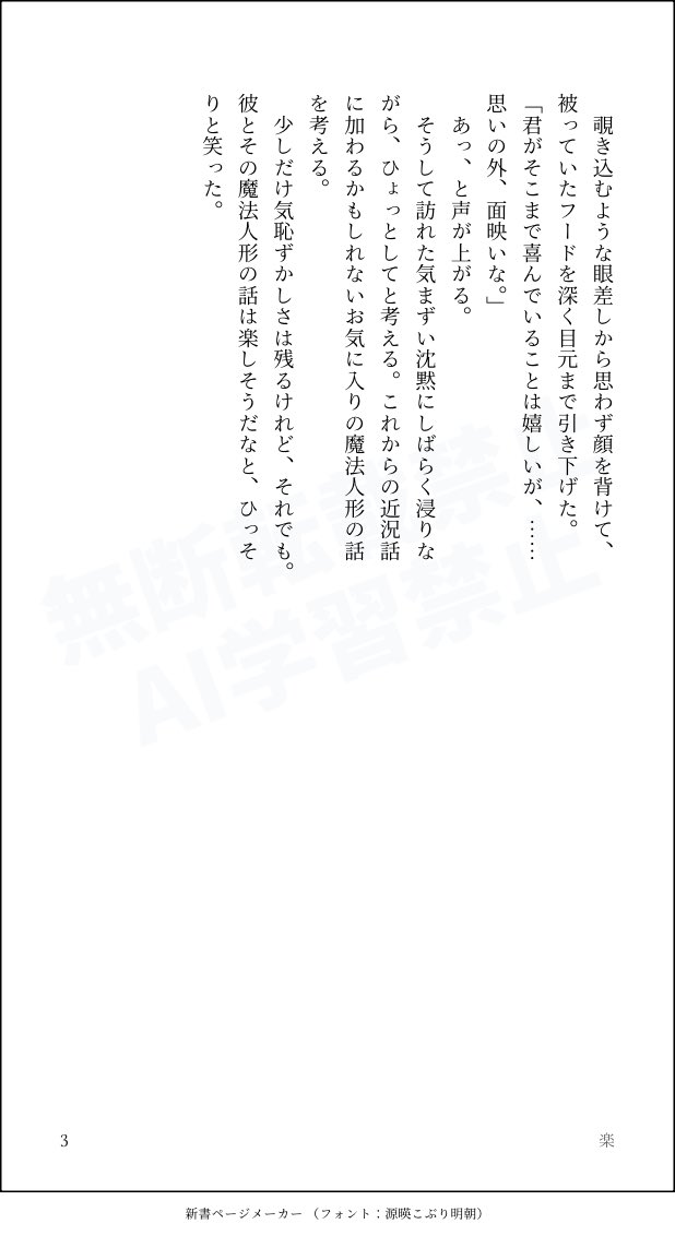 パンデモエクストラがあまりにも最高すぎたのでエリテミ落書きです。ネタバレ全開の勢いだけでできている…推敲なんてない…ッ！