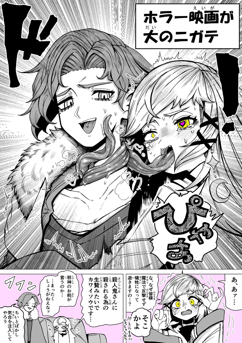 性別逆転カップル 