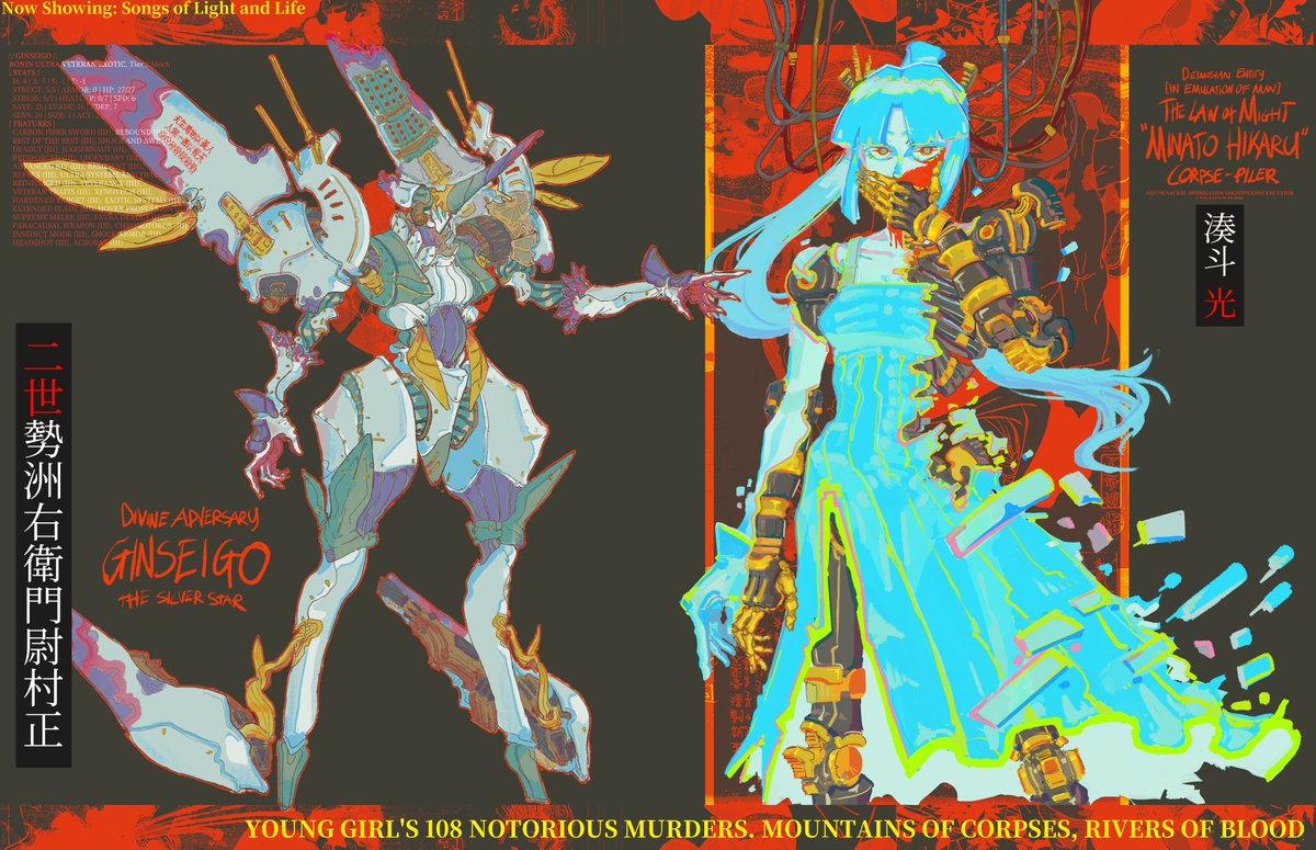 falling comet, silver star, beautiful scourge