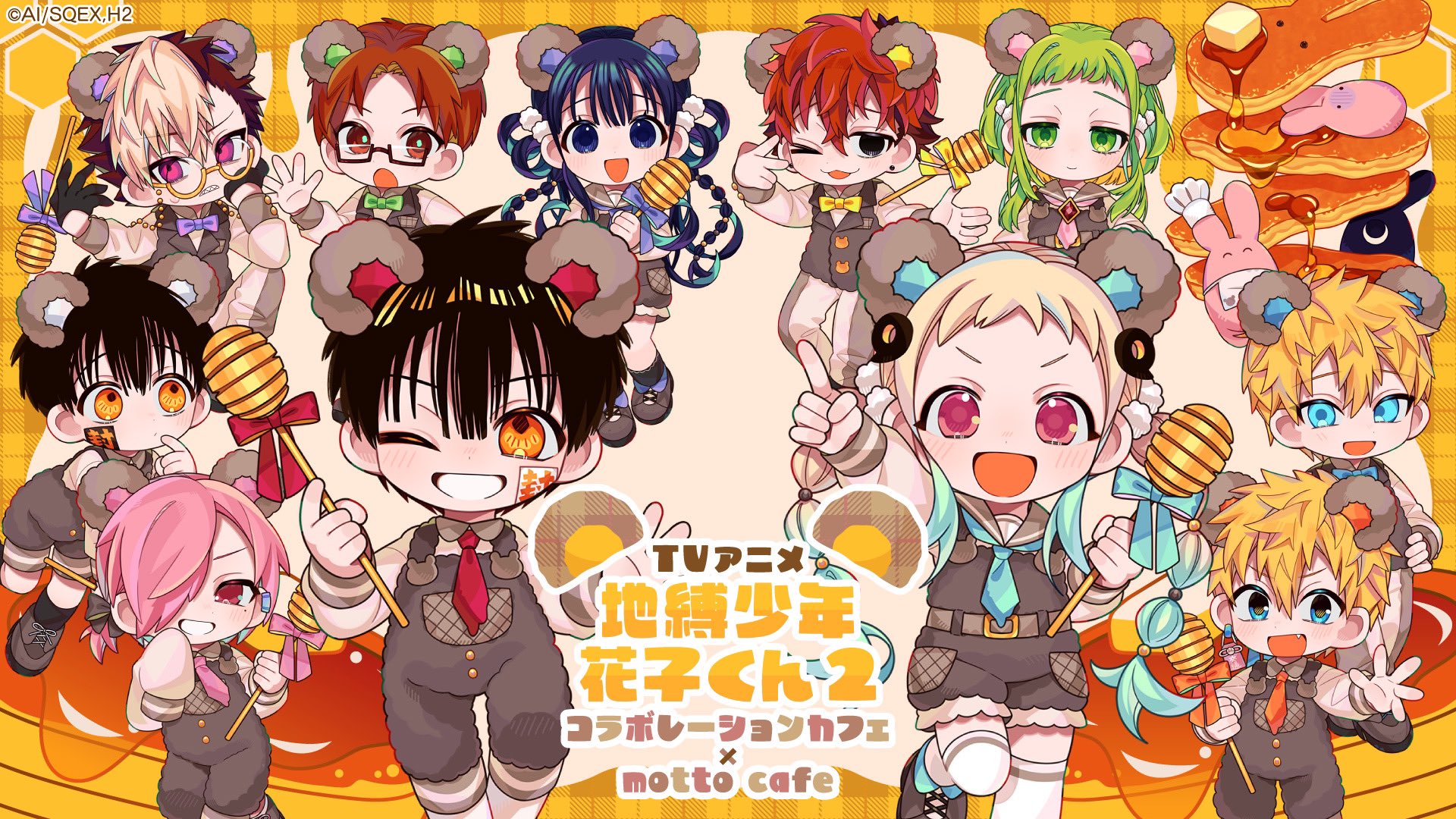地縛少年花子くん ゴーストホテルカフェ 特典 ポストカード ほしく