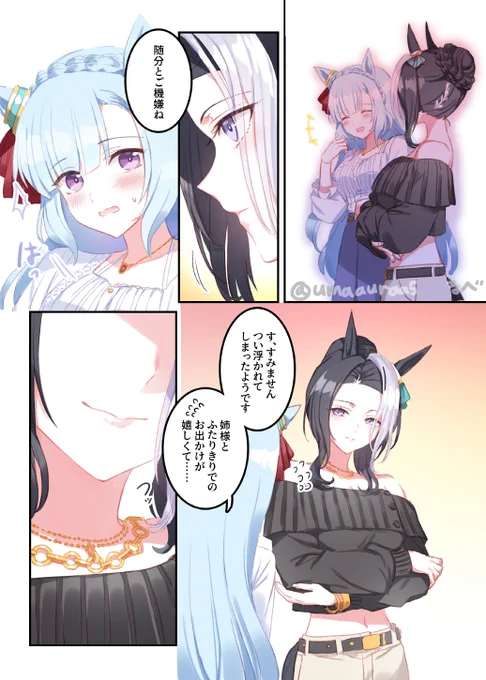 ラモアル姉妹はいいよ、という漫画 