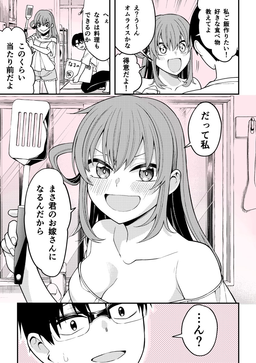 お嫁さんになるために幼馴染のJKが来た話(1/2)

#アパートアンソロ #コミティア150 #COMITIA150 