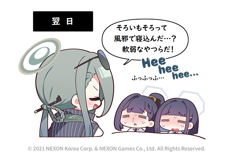 @EN_BlueArchive @donmin_h Private Japanese Translation / 私家訳日本語版 