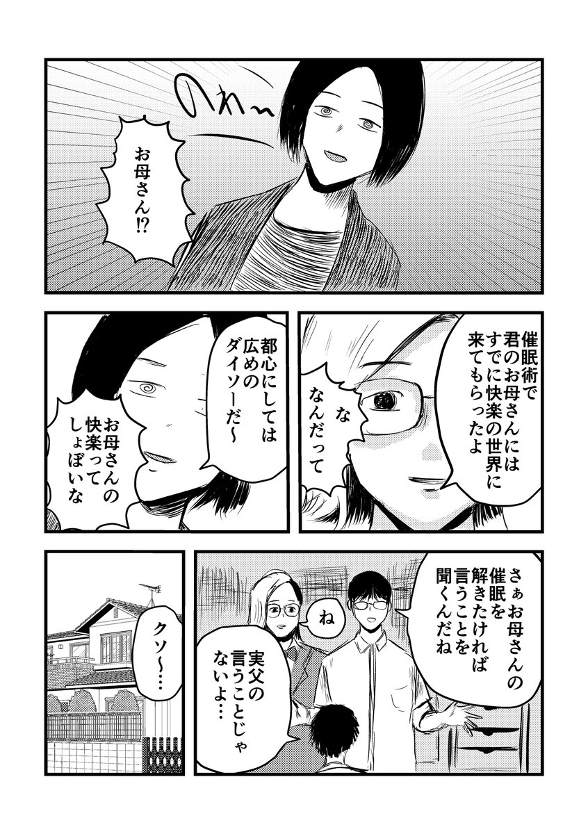 (2/4) 