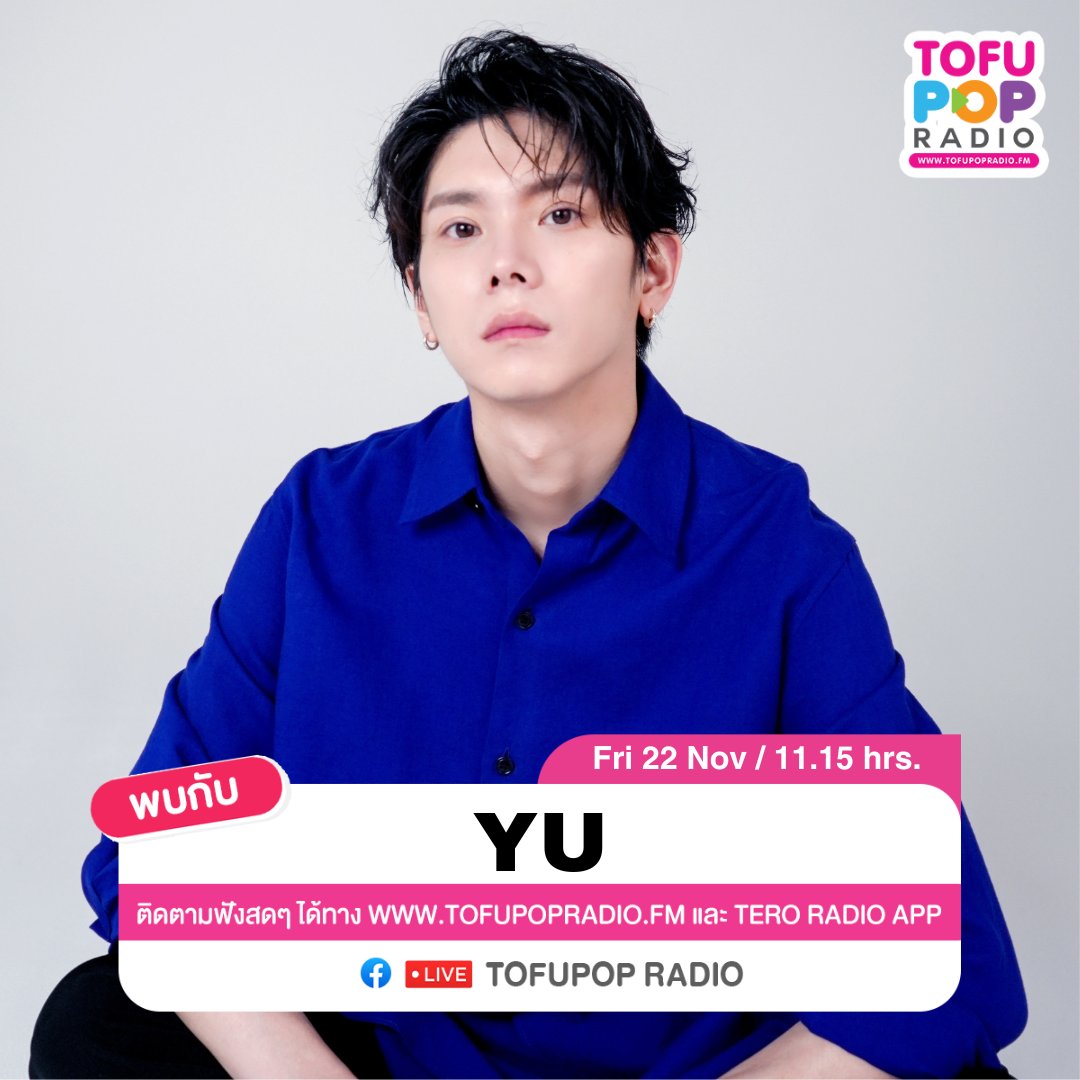 TofuPOPRadio tweet media