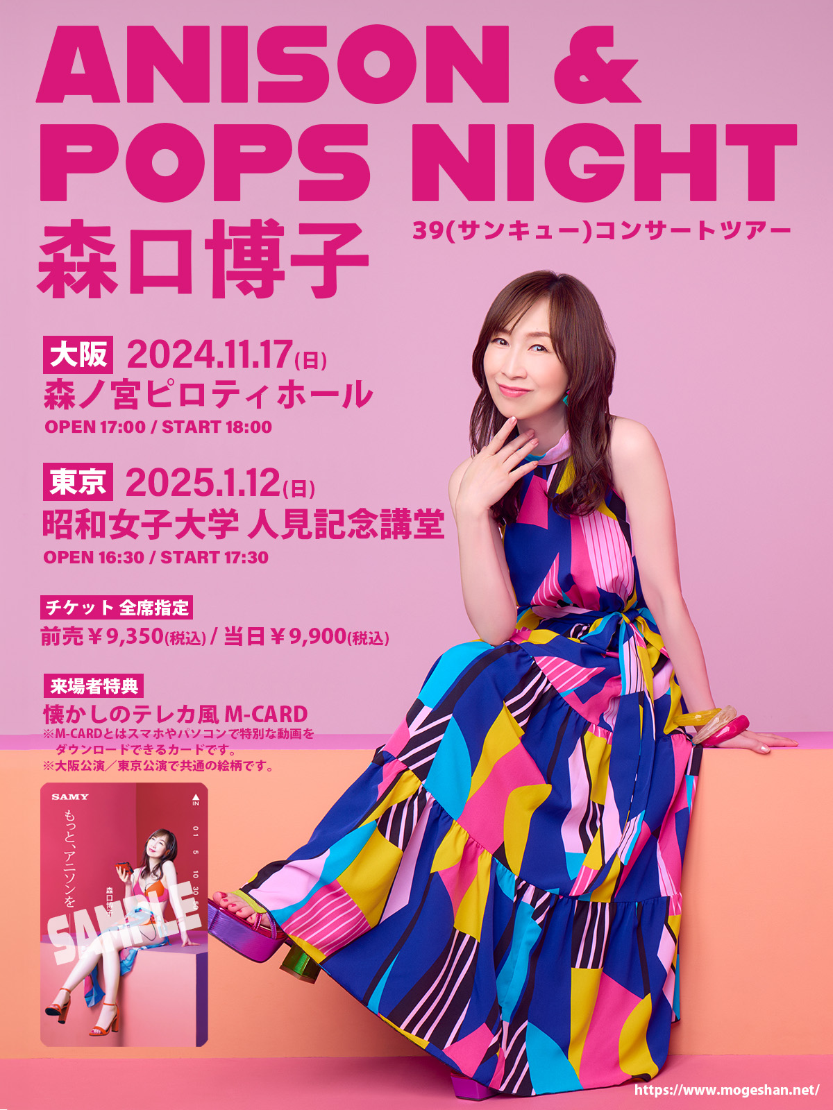 森口博子25th Anniversary Concert DVD 森口博子25th Anniversary Concert DVD 森口博子25th