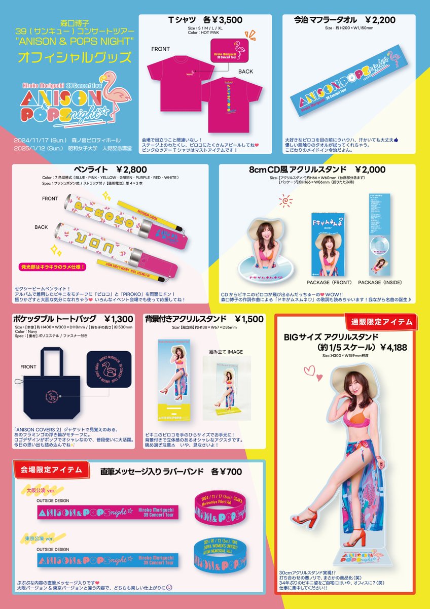 森ノ宮ピロティホールの物販コーナーが完成しました！このあと15時頃に