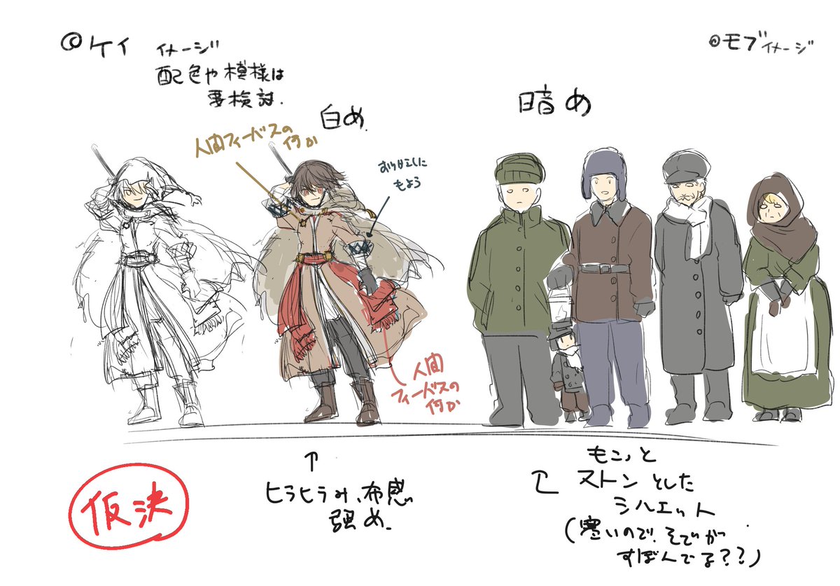 人生で一番しつこく長くやり続けている企画のキャラデザがようやっと仮決でGO出た!これでこっちもネームに移れそう、楽しい〜!楽しくても連載会議に通るかはわからん!!!落ちたらまた別のところに持ち込みます!資本主義社会は無情!俺の楽しさに経済価値を見出すのは他人! 