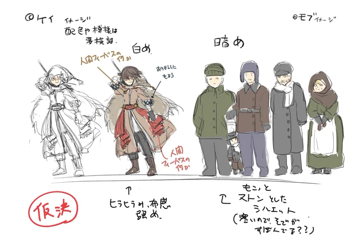 人生で一番しつこく長くやり続けている企画のキャラデザがようやっと仮決でGO出た!これでこっちもネームに移れそう、楽しい〜!楽しくても連載会議に通るかはわからん!!!落ちたらまた別のところに持ち込みます!資本主義社会は無情!俺の楽しさに経済価値を見出すのは他人! 