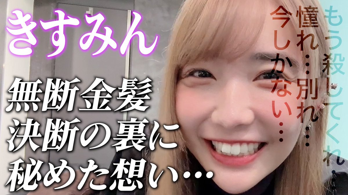 YouTube更新されました💜
金髪期間終わっちゃったけど勝手に撮って編集してもらった金髪女

https://t.co/08a7KN7RtH https://t.co/IsDSgni3Dc