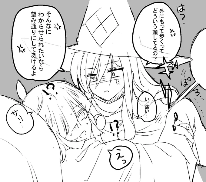 サリヴァン様… 