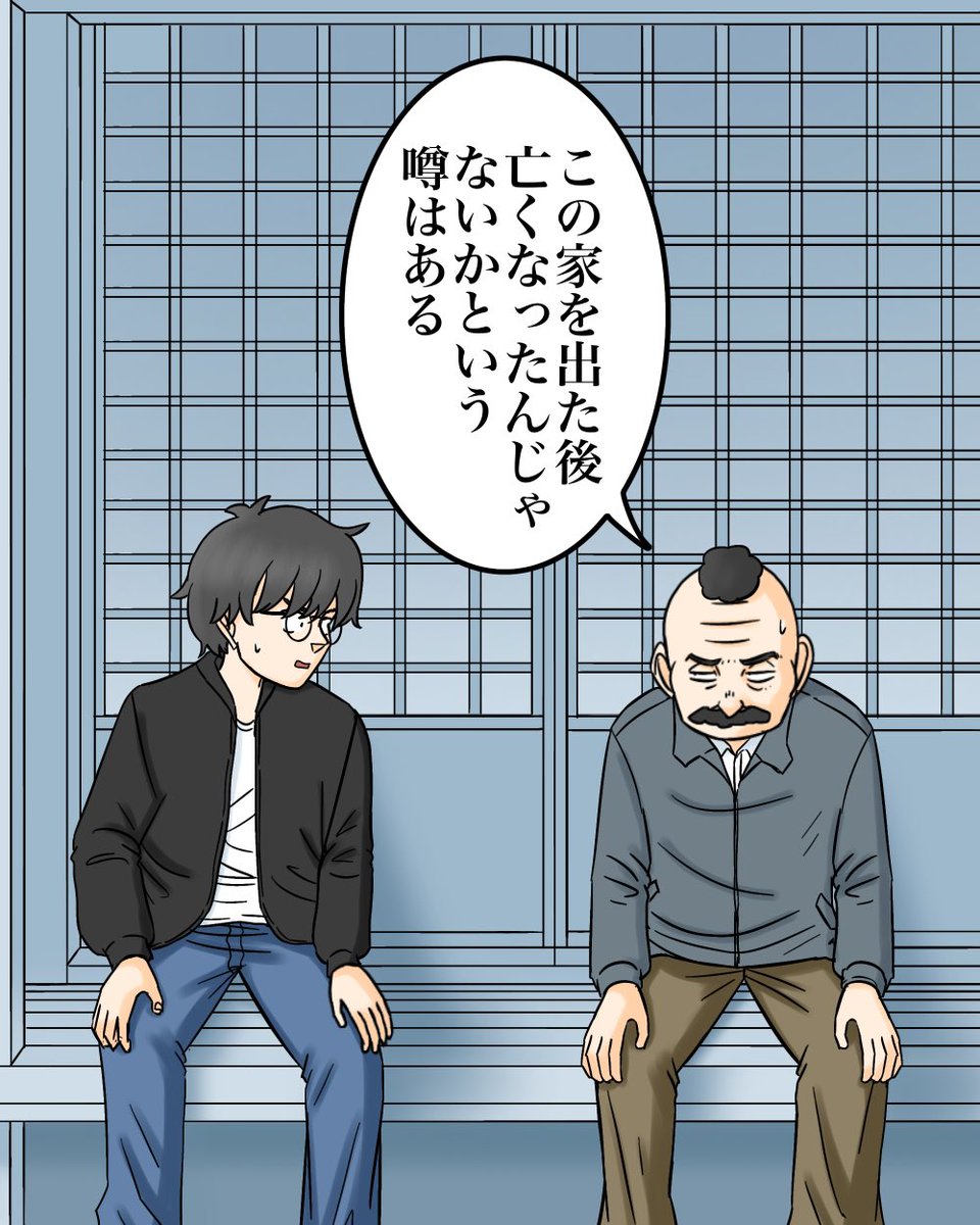 300万円で一軒家を買った男の末路【2】1/11 