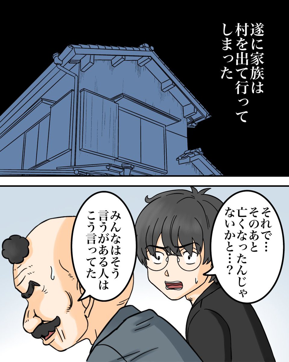 300万円で一軒家を買った男の末路【2】2/11 