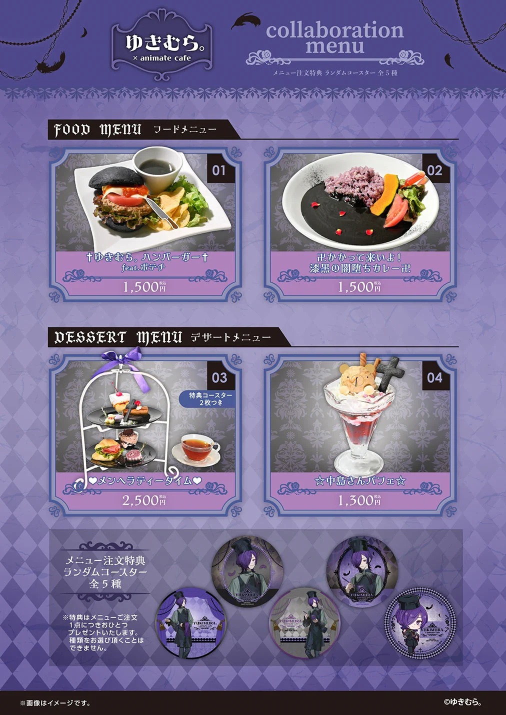 アニメイトカフェ総合 on X: 