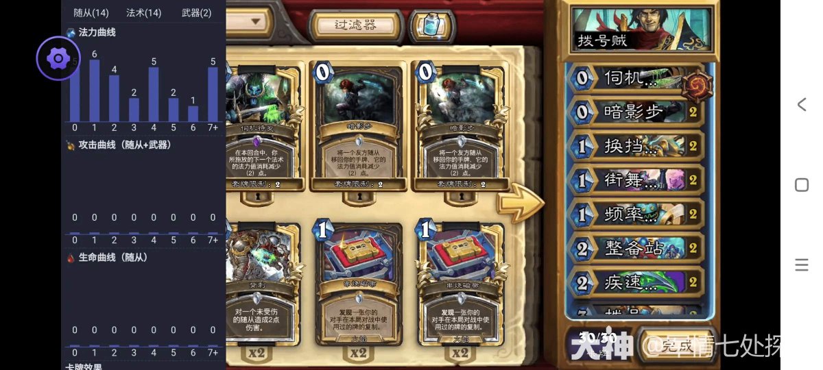 CN "Cloud" Deck Tracker, HearthstoneBox, is now available on iOS, Android, and tablets!
(Only available on CN server)
m.ds.163.com/article/673331…