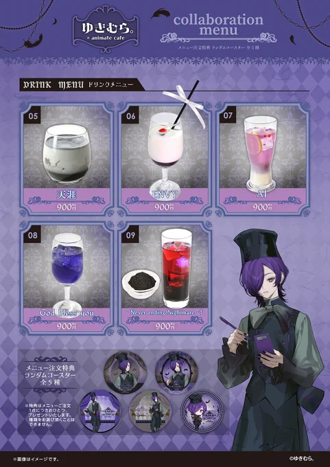 アニメイトカフェ総合 on X: 
