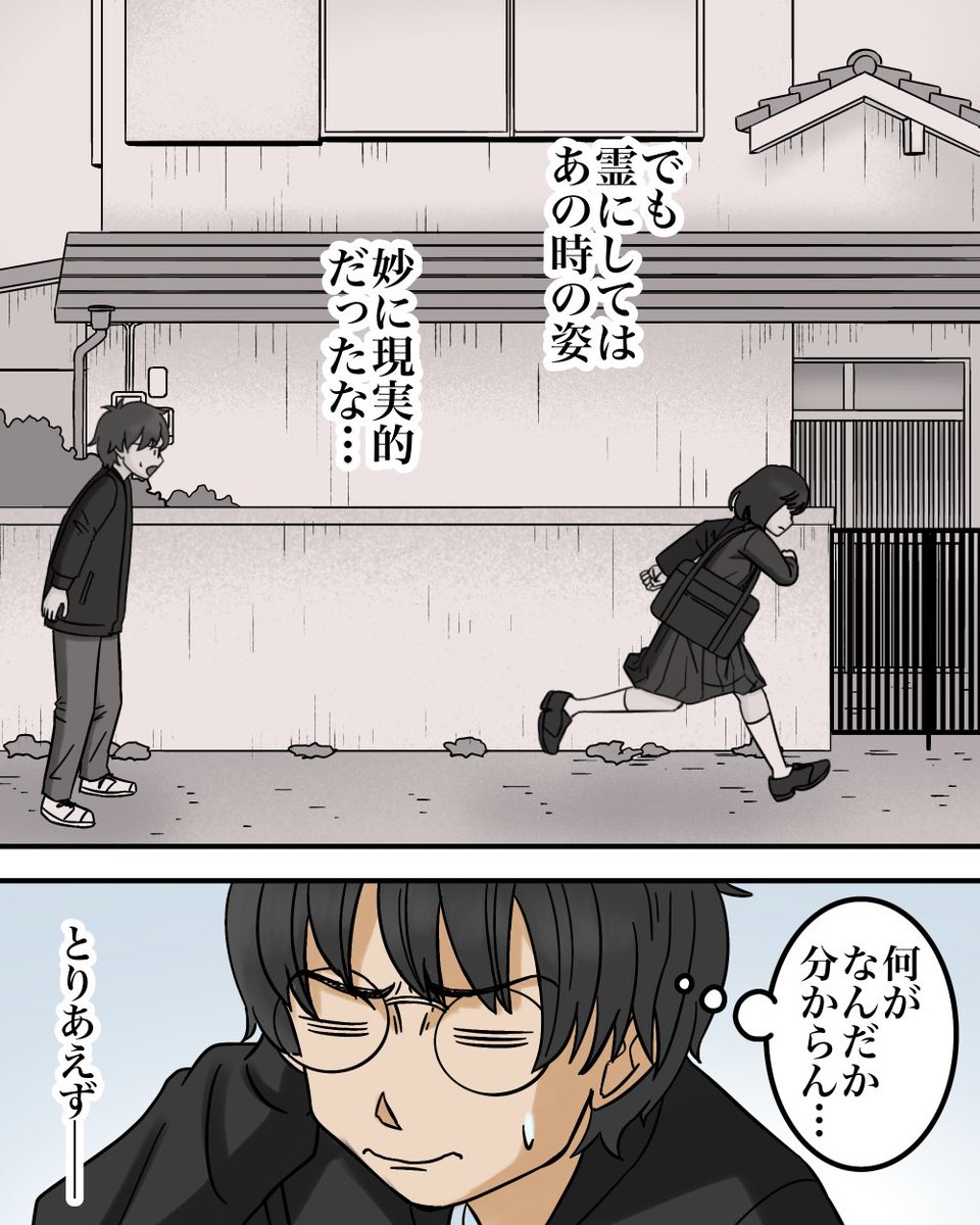 300万円で一軒家を買った男の末路【2】11/11 