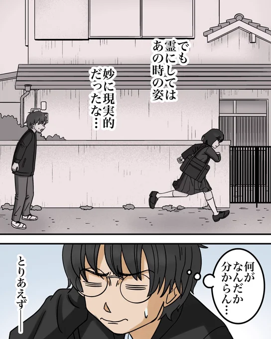 300万円で一軒家を買った男の末路【2】11/11 