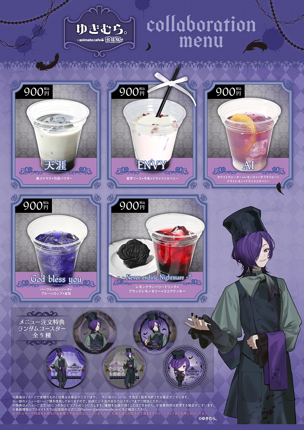 アニメイトカフェ総合 on X: 