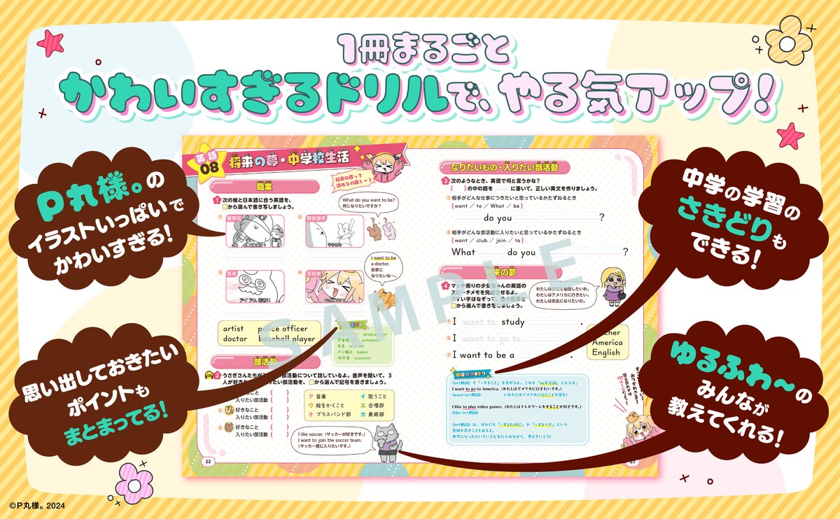 P丸様。／official (@Pmaru_staff) / X 